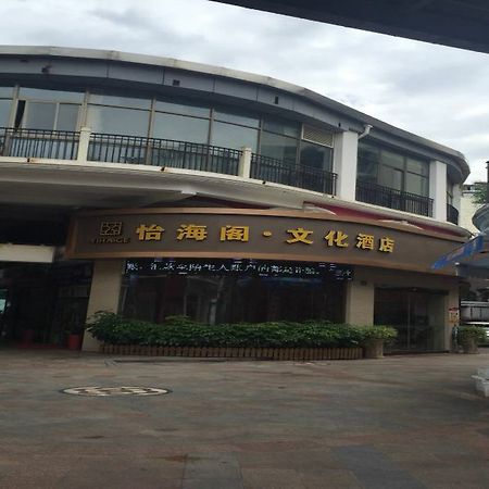 Yihaige Culture Hotel 厦门 外观 照片